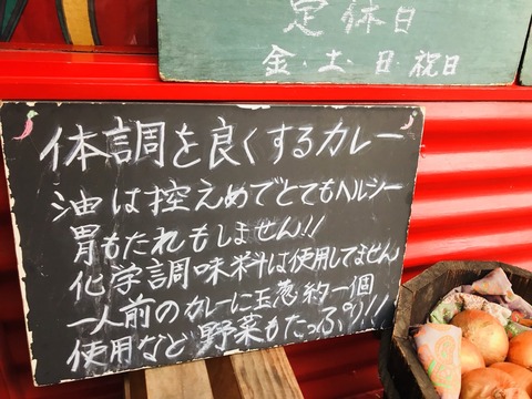 チリチリ_カレー_食べログ