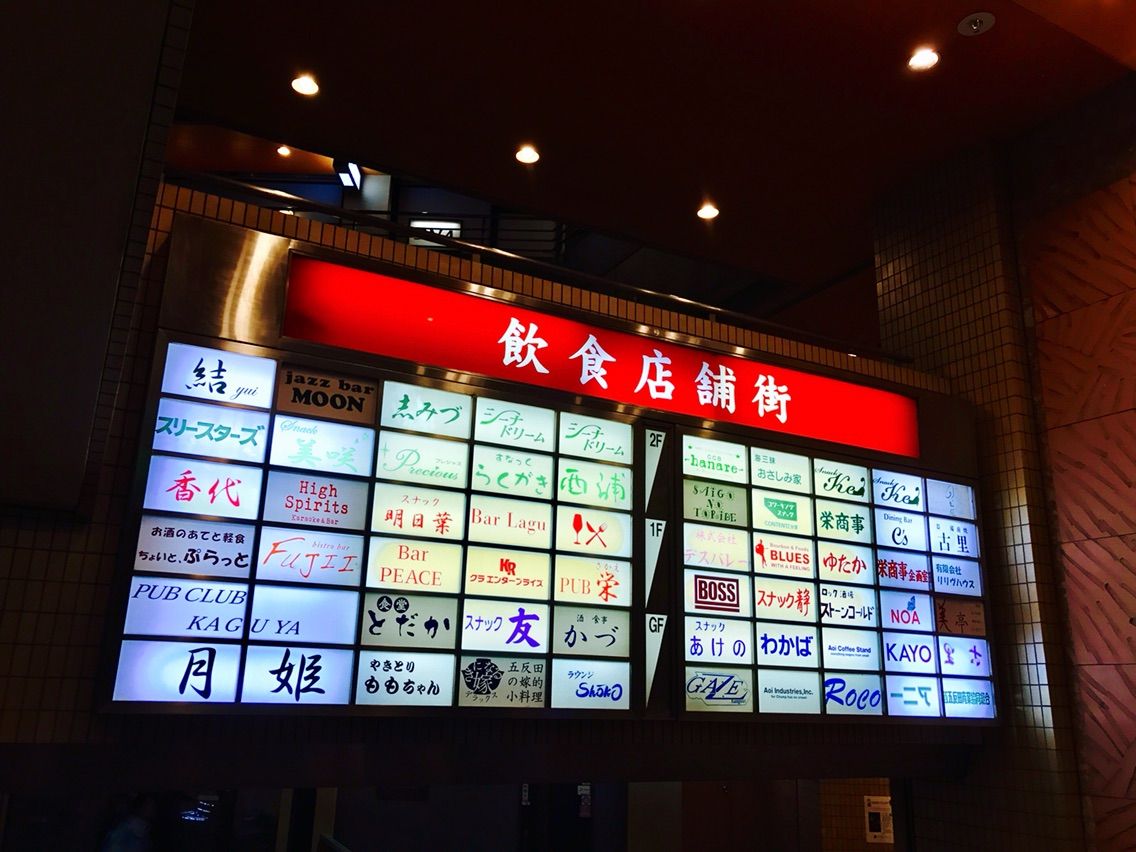 全部美味い 孤独のグルメにも登場した 五反田にある 食堂とだか に行ってください 東京都立 戯言学園 全部美味い 孤独のグルメにも登場した 五反田にある 食堂とだか に行ってください 東京都立 戯言学園