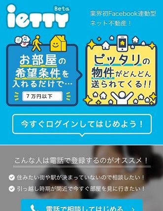 ietty_スマホサイト