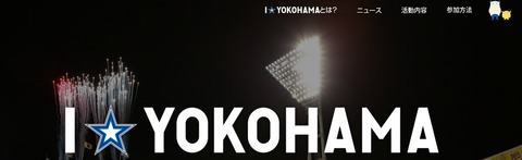 横浜DeNAベイスターズ業績3