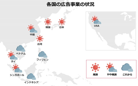 アドウェイズ海外展開2