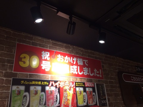 2015-01-14-18-37-40