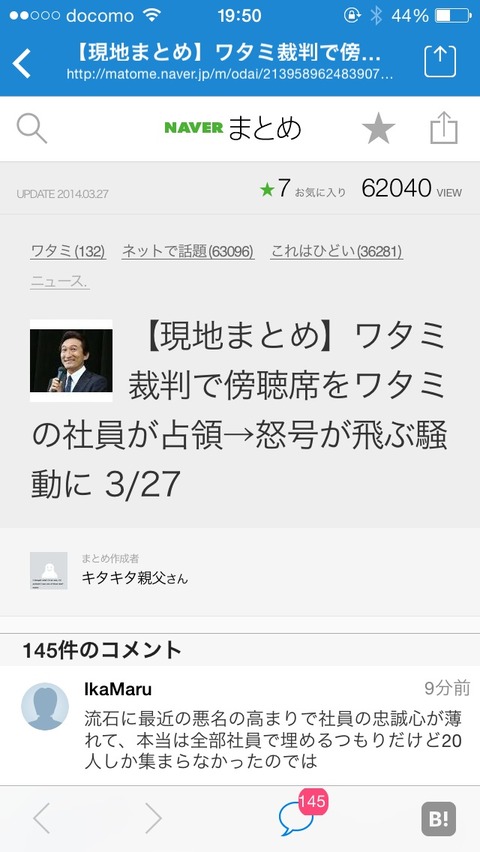2014-03-27-19-50-07