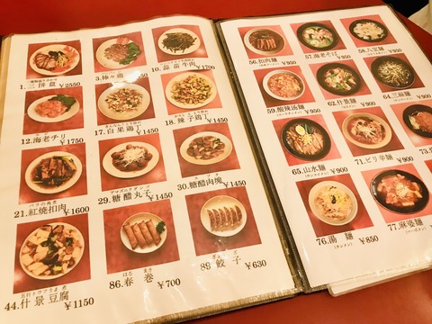 山水楼_代々木_20