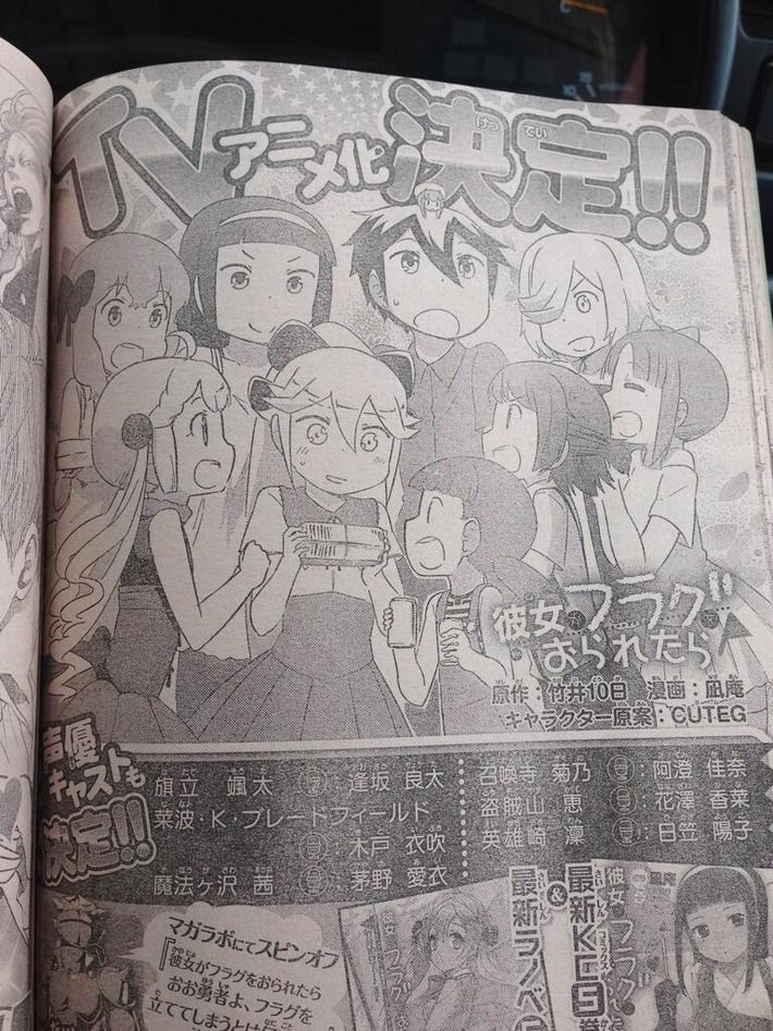彼女がフラグをおられたら Tvアニメ化決定 萌える速報