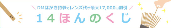 14¤Û¤ó¤Î¤¯¤¸¥Ð¥Ê¡¼
