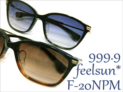 999.9 feelsun F-20 NPMです♪ : メイドが接客するメガネ屋