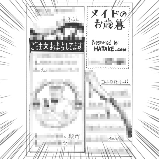 hatake-com