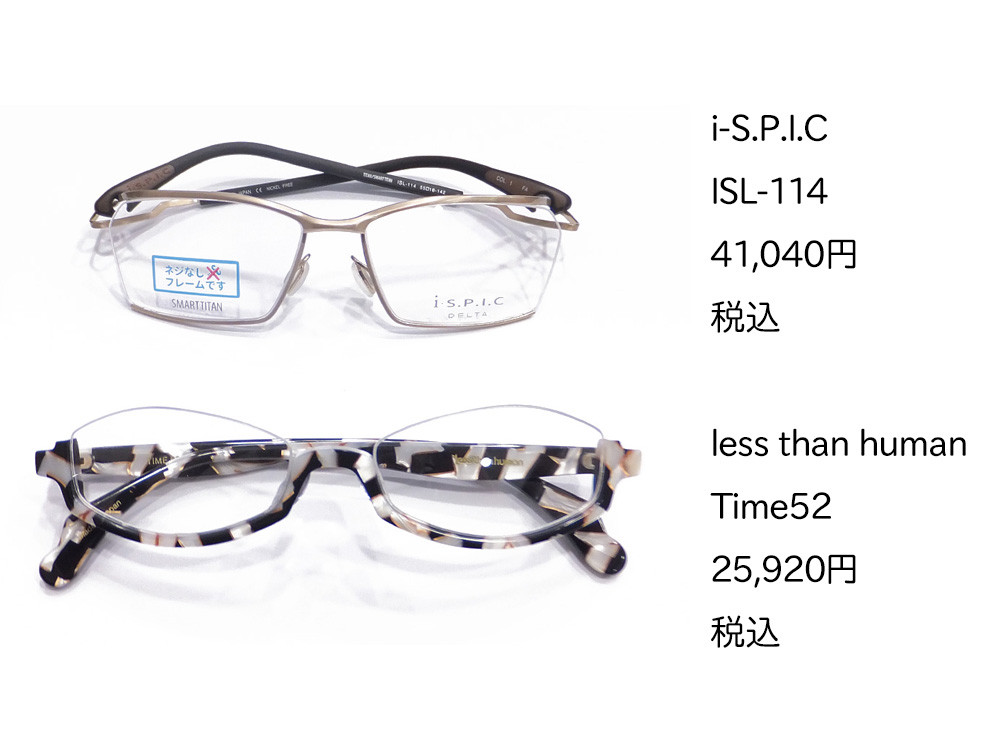 8月はサングラスとメガネをご購入頂くと…片方レンズ無料！ : メイドが