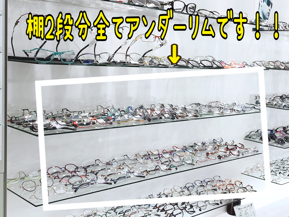 アンダーリム、PARASITEのご紹介♪ : メイドが接客するメガネ屋