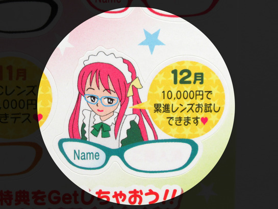 12月のCFO12は・・・