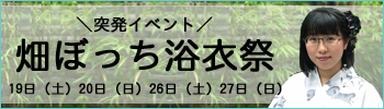 bana-