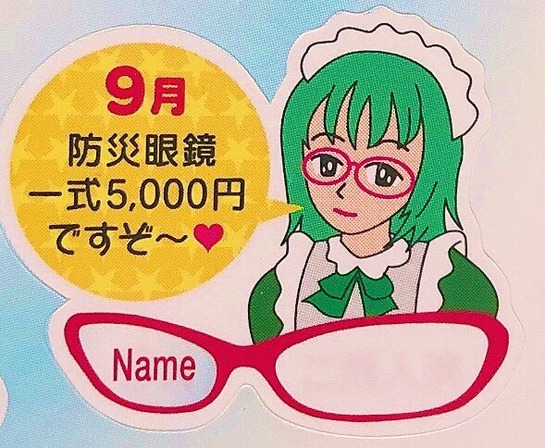 sawa