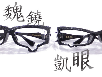 Monkey Flip×C.F.Oコラボモデル第2弾！焼き加減は如何致しますか