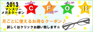 2013 CFO12