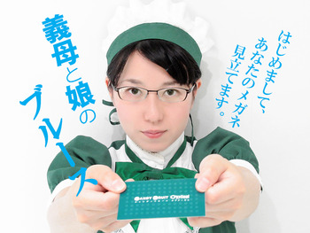 アヤセコムカ