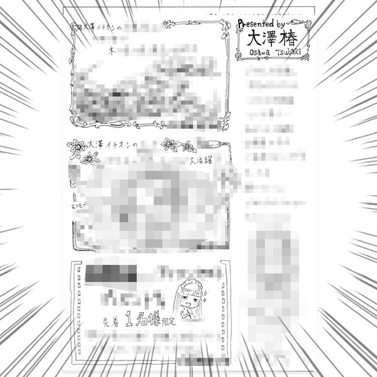 oosawa