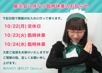 10gatu_yasumi
