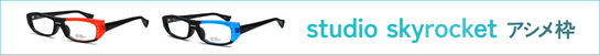 5-studio-skyrocket-CFO14th-������_
