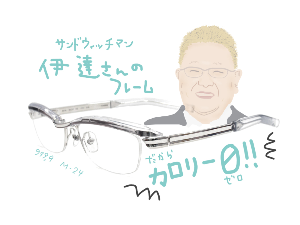999.9* M-24 col.221 / サンド伊達さんモデルを再入荷です