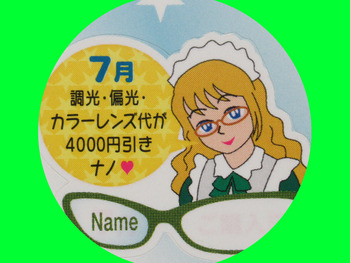 7月