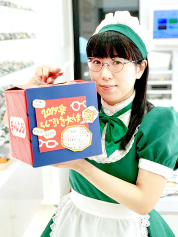 くじ引きイベント開催