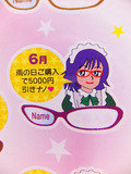 6月CFO