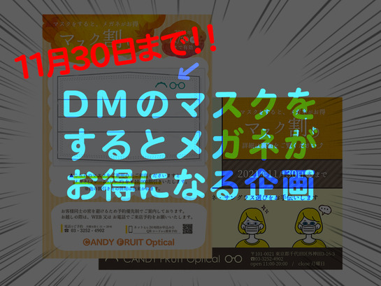mask-dm-tw