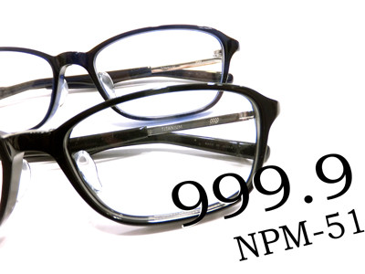 999.9（フォーナインズ）NPM-51新入荷です！ : メイドが接客するメガネ 