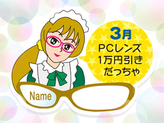 3月TOP