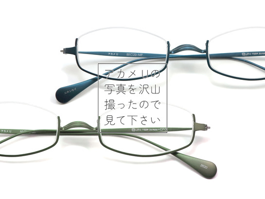 less-than-human-アカメU-tw