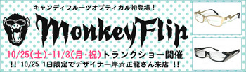 2014monkey
