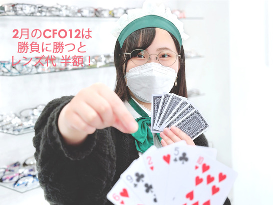 白野-CFO12-2-1