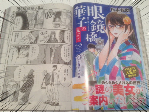 10周年コラボショッパーキャラクターが主人公 松本救助先生連載開始 メイドが接客するメガネ屋 キャンディフルーツ オプティカル 10周年コラボショッパーキャラクターが主人公 松本救助先生連載開始 メイドが接客するメガネ屋 キャンディフルーツ オプティカル