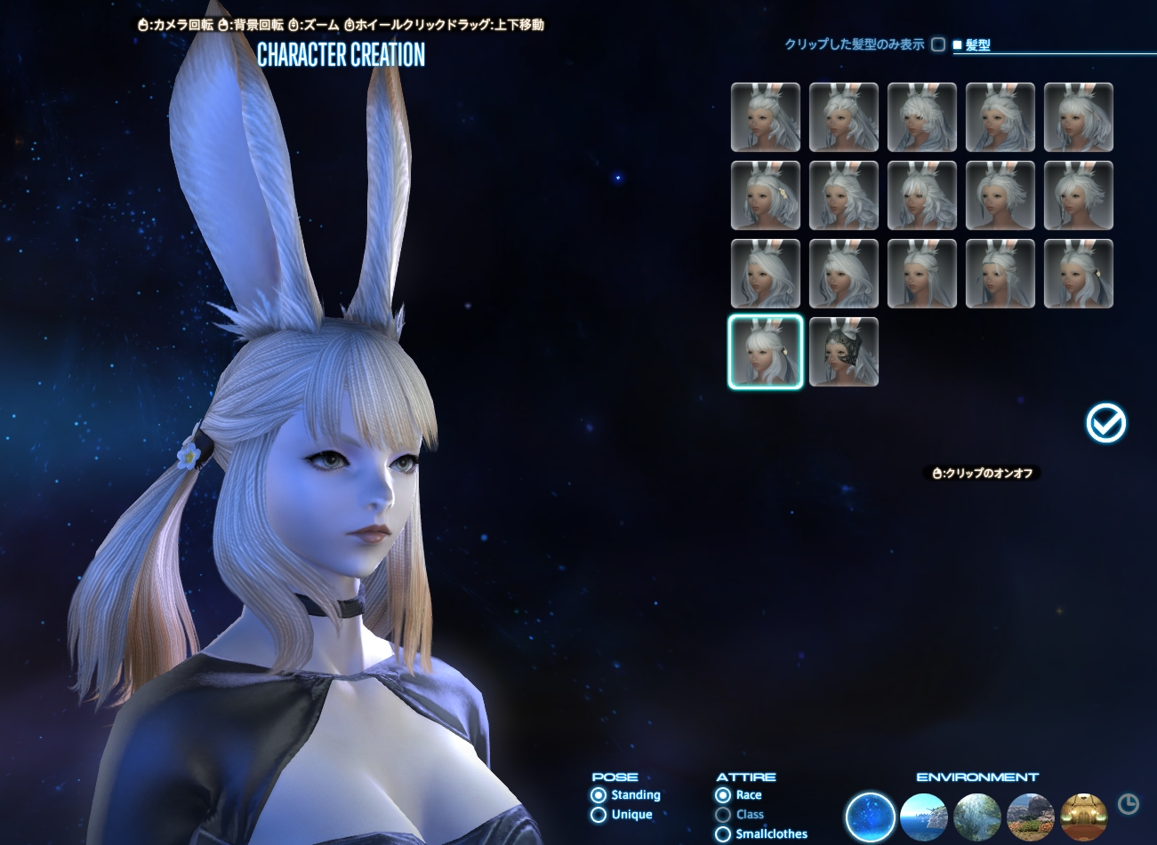 Ff14 新種族のヴィエラさんをキャラメイクしてみるのだ メルメルダイアリー Ff14 新種族のヴィエラさんをキャラメイクしてみるのだ メルメルダイアリー