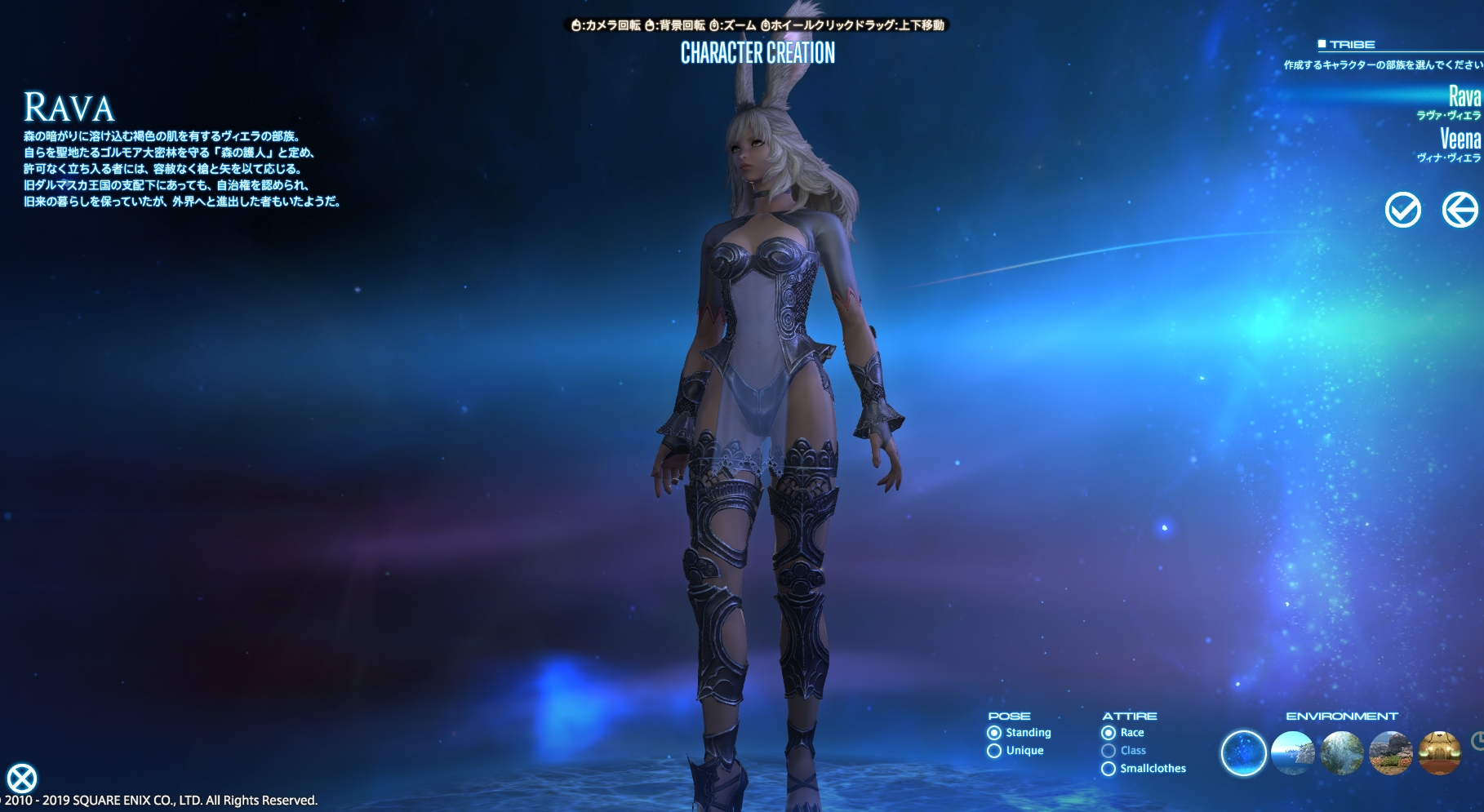 Ff14 新種族のヴィエラさんをキャラメイクしてみるのだ メルメルダイアリー Ff14 新種族のヴィエラさんをキャラメイクしてみるのだ メルメルダイアリー