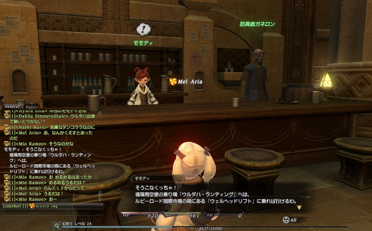 Ff14 大型アップデート チョコボに乗ったり飛空挺に乗ったりしちゃうし メルメルダイアリー Ff14 大型アップデート チョコボに乗ったり飛空挺に乗ったりしちゃうし メルメルダイアリー