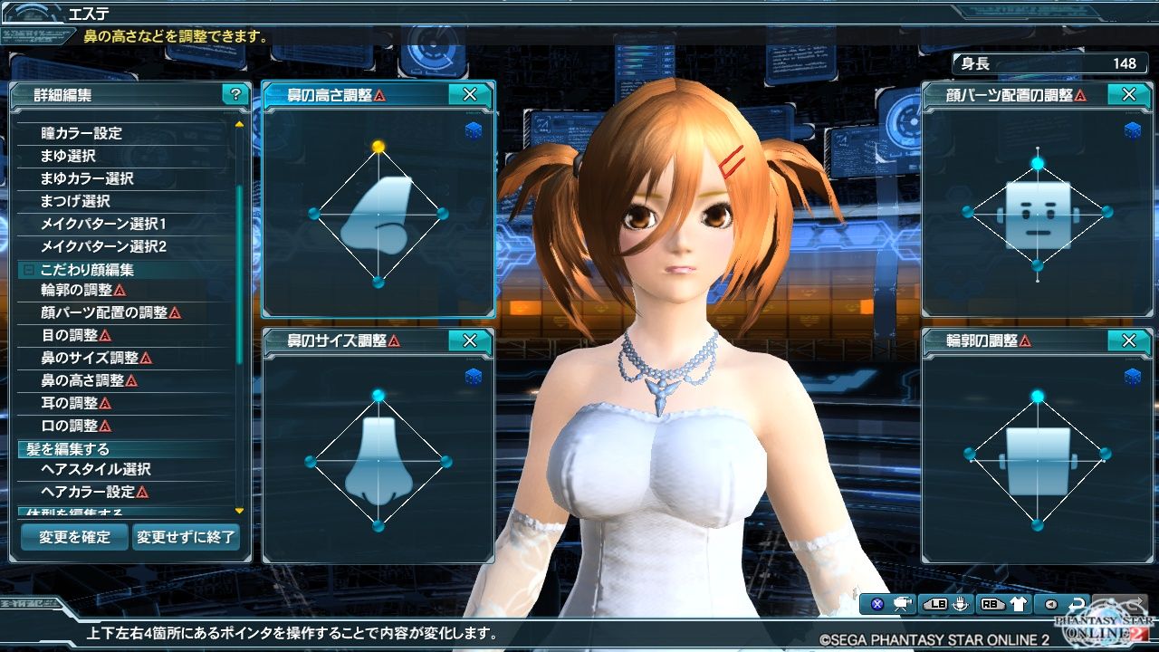 Pso2 キャラメイクプチ講座 参考になったらいいな メルメルダイアリー Pso2 キャラメイクプチ講座 参考になったらいいな メルメルダイアリー