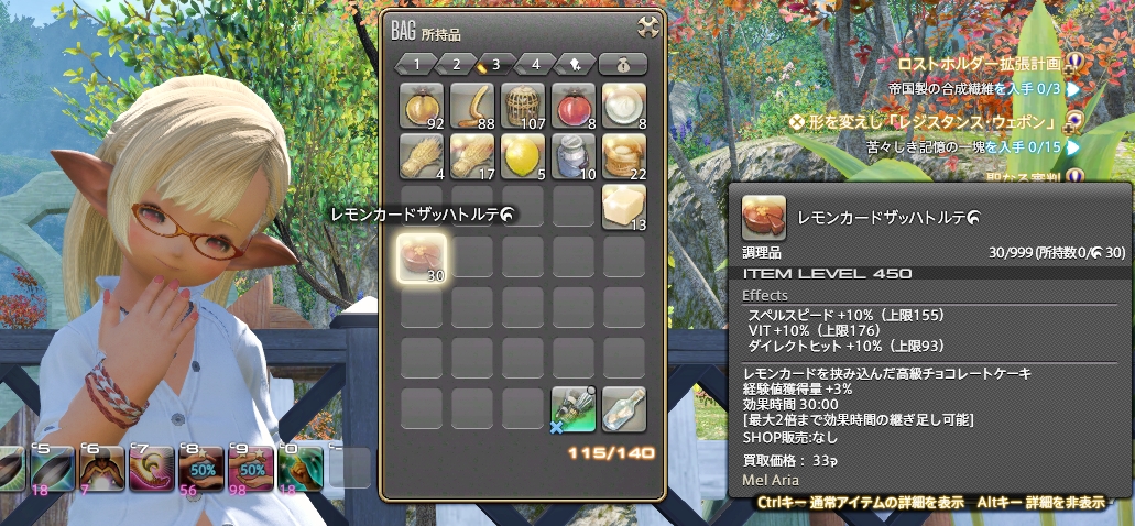 Ff14 高級バレンタインチョコを作るのだ メルメルダイアリー