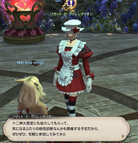 ffxiv_20180203_150602