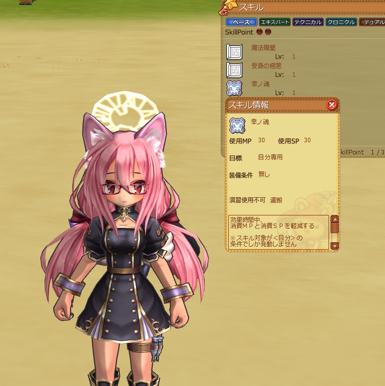 ECO トワの守護魔ハートちゃんの能力をプチ検証なのだ！ : メルメル