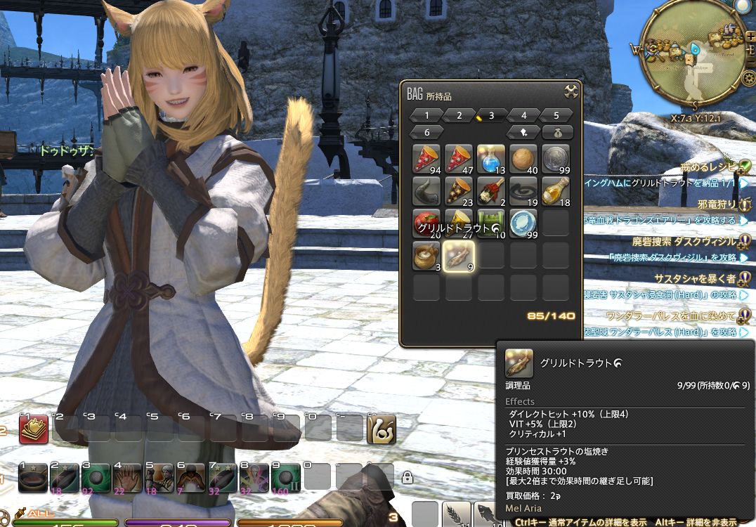 Ff14 天気のいい日は花嫁修業なのだ メルメルダイアリー Ff14 天気のいい日は花嫁修業なのだ メルメルダイアリー