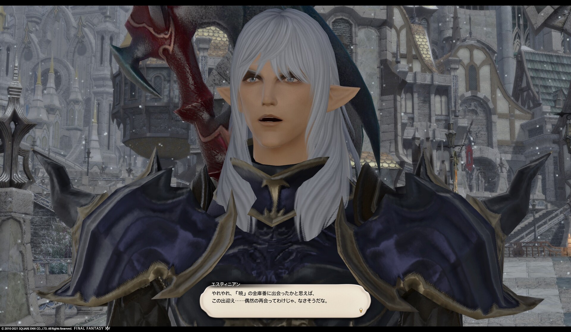 Ff14 エスティニアンさんに会いに行くのだ メルメルダイアリー Ff14 エスティニアンさんに会いに行くのだ メルメルダイアリー
