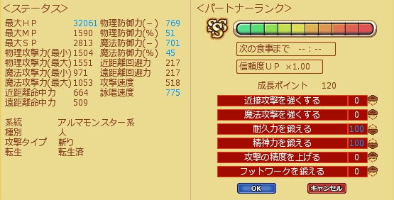 Eco スタートラー アルマちゃんの能力をプチ検証なのだ メルメルダイアリー