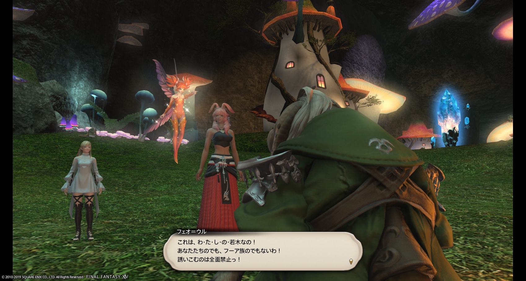 Ff14 ン モゥ族さんに会いにいくのだ メルメルダイアリー Ff14 ン モゥ族さんに会いにいくのだ メルメルダイアリー