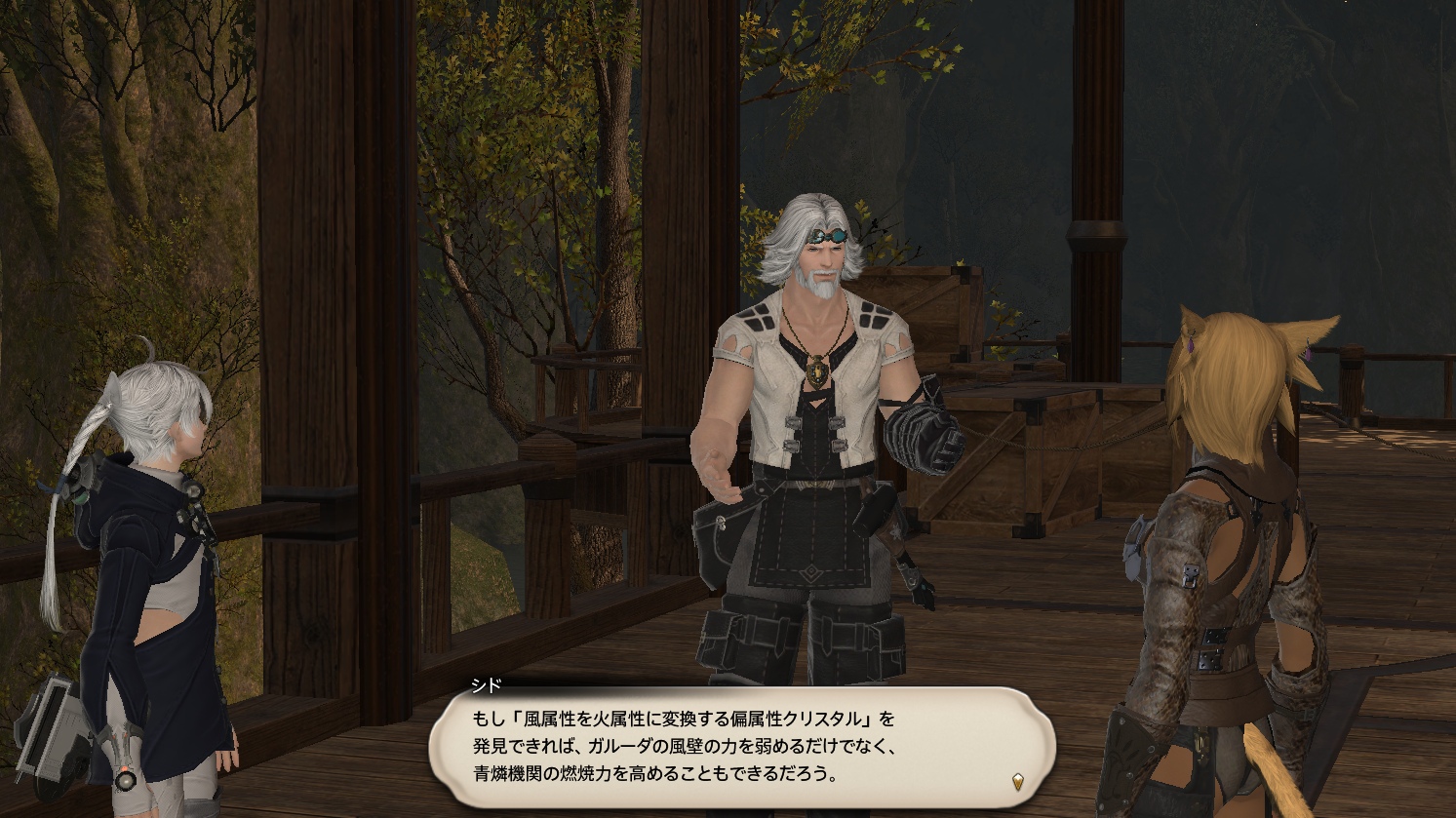 Ff14 飛空艇エンタープライズを改造するのだ メルメルダイアリー