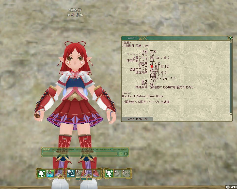 花鳥風月装備を染色させてもらいました メルメルダイアリー