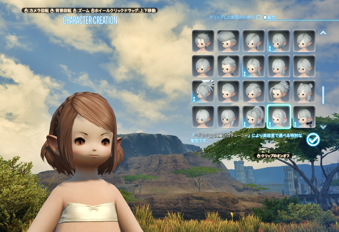 Ff14 コスプレで遊ぶのだ メルメルダイアリー Ff14 コスプレで遊ぶのだ メルメルダイアリー