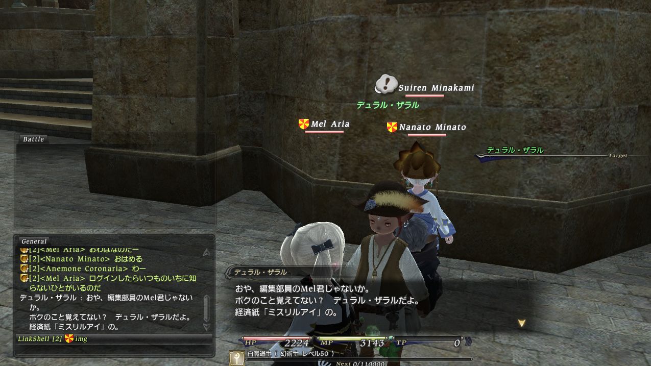 Ff14 クエスト 月下の闘い を進めてみるのだ メルメルダイアリー Ff14 クエスト 月下の闘い を進めてみるのだ メルメルダイアリー
