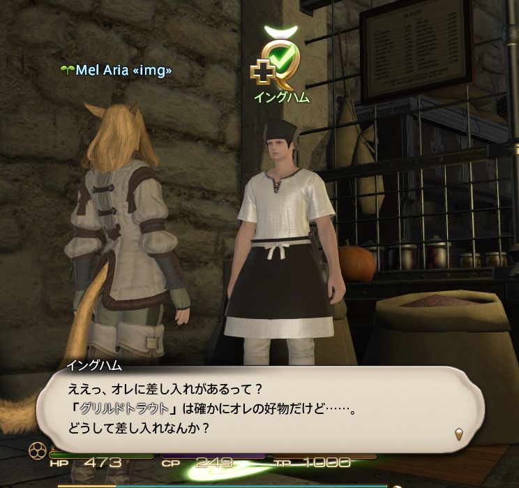 Ff14 天気のいい日は花嫁修業なのだ メルメルダイアリー Ff14 天気のいい日は花嫁修業なのだ メルメルダイアリー